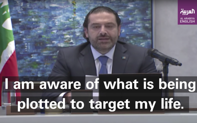 Lebanon's Prime Minister Saad Hariri  announces his resignation, November 4, 2017. (YouTube screenshot)