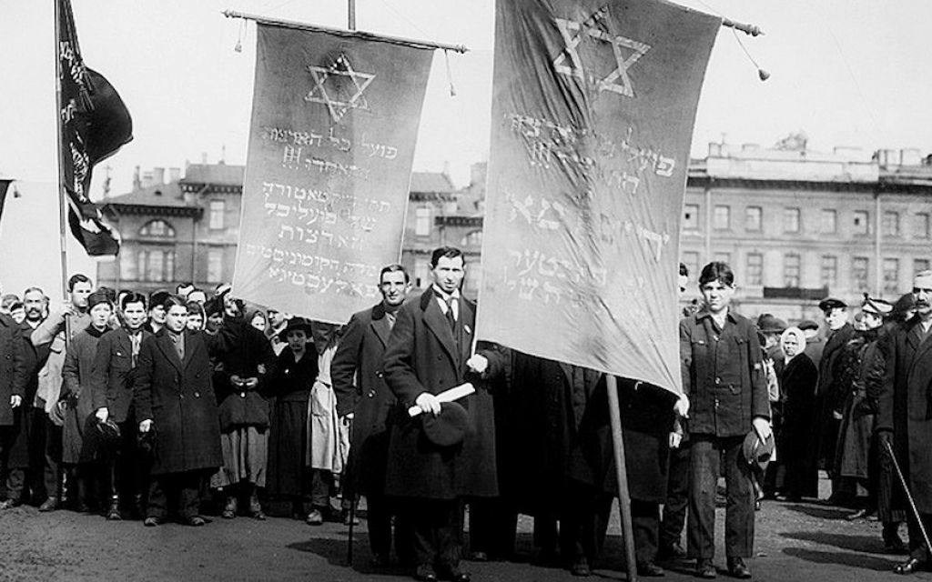 Jewish organizations during the May Day demonstration at Marsovo Pole in Petrograd, Russia, 1919. (Jewish Museum and Tolerance Center/via JTA)