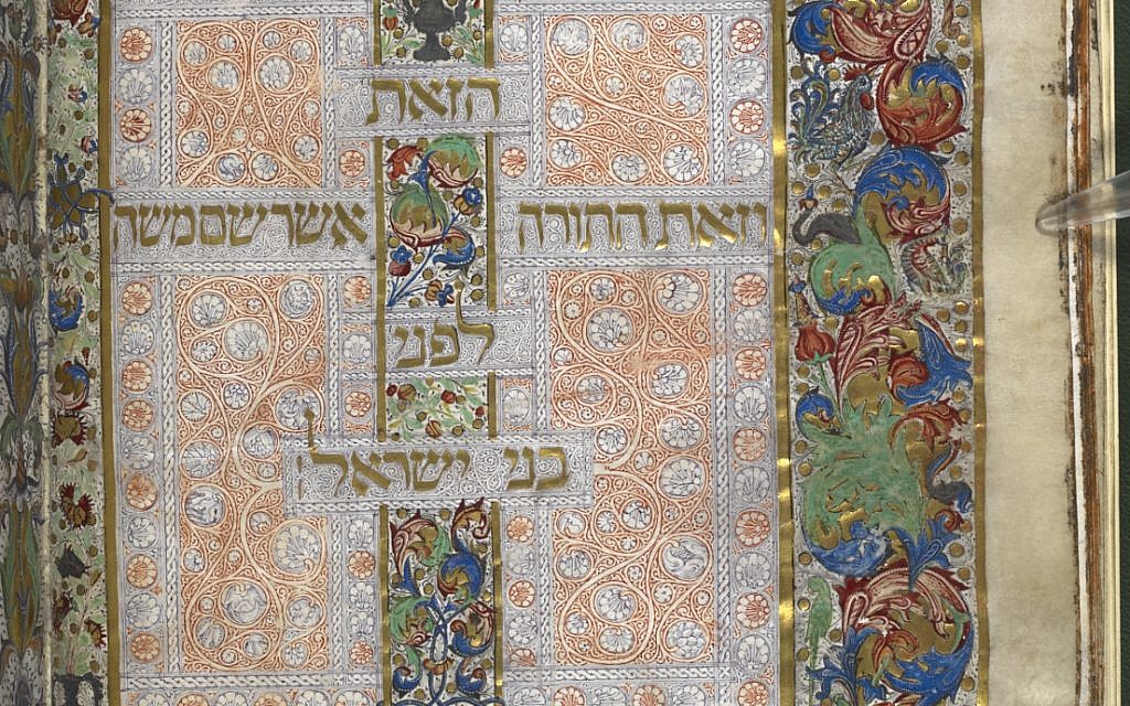 Excerpts from Maimonides' Code of Law, embellished with sumptuous full-border illuminations. Mishneh Torah, Lisbon, 1472 CE (courtesy British Library)