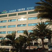 Front view of the HaEmek Medical Center Campus, January 23, 2008. (Almog [Own work], via Wikimedia Commons)