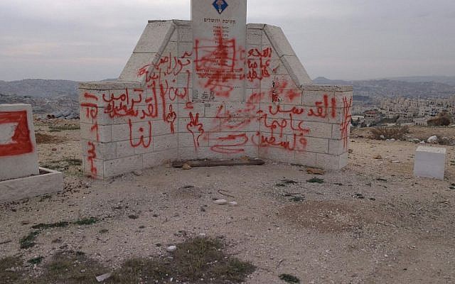 A memorial to soldiers of the Jerusalem Brigade who fell in 1967's Six Day War was vandalized on December 21, 2017. (Israel Police)