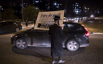 Illustrative photo of an ultra-Orthodox protest against compulsory drafting into the army, in Beit Shemesh on March 1, 2017. (Nati Shohat/Flash90)