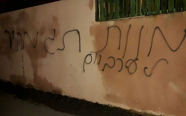 Graffiti reading 'death to the Arabs' and 'price tag' in the East Jerusalem neighborhood of Beit Safafa on January 26, 2018 (Israel Police)