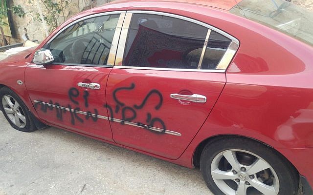 Illustrative: Graffiti found sprayed on a car in East Jerusalem, February 12, 2018. (Israel Police)