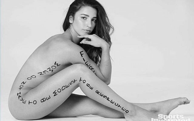 Aly Raisman poses for Sports Illustrated, with a message to abuse survivors (Aly Raisman / Instagram, via JTA)