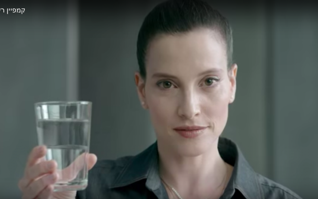 Actress Renana Raz in the latest Water Authority public service announcements encouraging Israelis to save water, released on May 22, 2018. (YouTube screenshot)