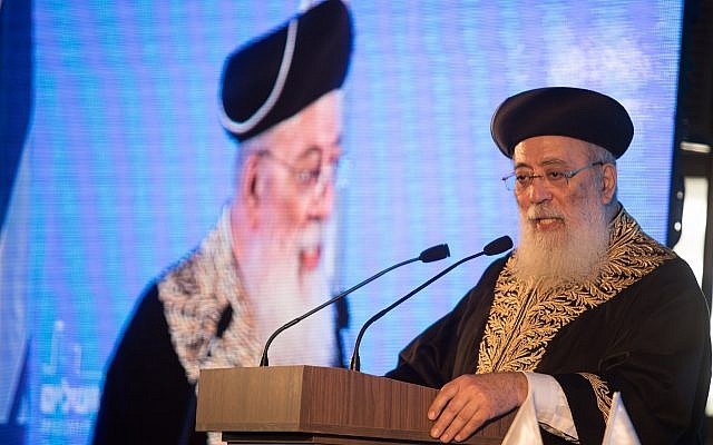 Sephardic Chief Rabbi of Jerusalem Shlomo Amar speaks at the 15th annual Jerusalem Conference of the 'Besheva' group, on February 12, 2018. (Hadas Parush/ Flash90/ File)