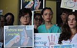 Illustrative: Nurses strike at Jerusalem's Hadassah Ein Kerem Hospital in protest of violence against medical personnel, July 4, 2018 (Courtesy Hadassah Ein Karem Hospital)