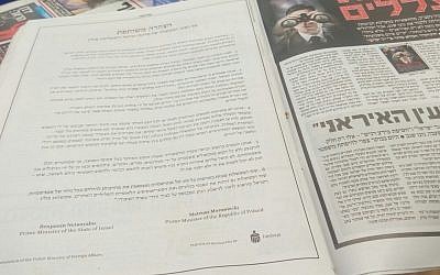A copy of the Polish-Israeli agreement appearing in Yedioth Ahronoth on July 5. 2018. (Joshua Davidovich/Times of Israel)