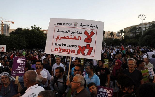 Arab Israelis and their supporters demonstrate during a rally to protest against the 'Jewish Nation-State Law' in Tel Aviv on August 11, 2018. (AFP PHOTO / Ahmad GHARABLI)