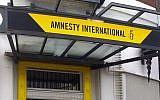 Amnesty International Headquarters in Auckland, New Zealand, September 8, 2015 (chameleonseye/istock)