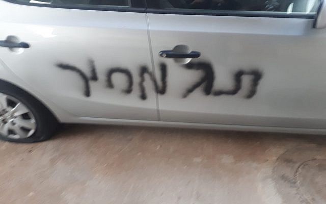 Vandals Target Cars Houses In Suspected Anti Arab Hate Crime The Times Of Israel