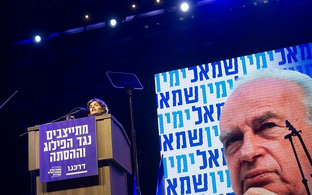 Head of the left-wing Meretz party Tamar Zandberg attends a rally marking 23 years since the assassination of prime minister Yitzhak Rabin, at Tel Aviv's Rabin Square on November 3, 2018. (Miriam Alster/Flash90)