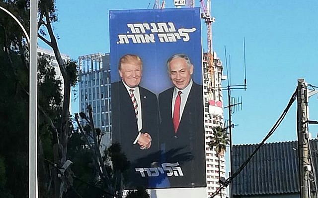 Likud billboard on the side of the busy Ayalon highway in Tel Aviv. The title reads "Netanyahu, in a different league." (Courtesy)