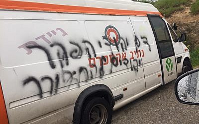 A car belonging to a Palestinian in the East Jerusalem neighborhood of Pisgat Ze'ev, with its tires slashed and graffitied with the Hebrew phrases "Jewish blood is not cheap" and "Jews wake up" on April 1, 2019. (Israel Police).