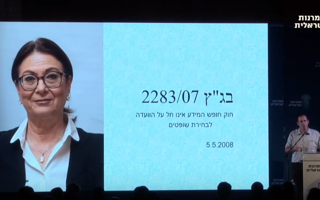 Simcha Rothman of the Israeli Movement for Governability and Democracy (Meshilut) speaks in front of a slide bearing the image of Supreme Court Chief Justice Esther Hayut at the Israeli Conservatism Conference, May 16,  2019 (YouTube screenshot)