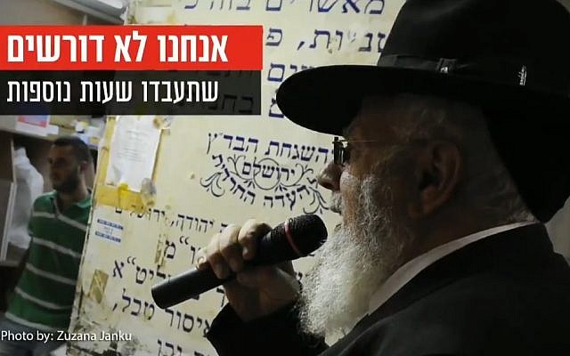 A photo of Rabbi Elisha Levi, an ultra-Orthodox who fought in the Six Day War, is shown in a Yisrael Beytenu campaign ad calling on ultra-Orthodox to enlist. (Screenshot: Twitter)