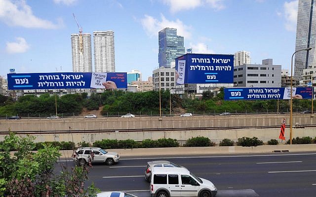 Noam party highway billboards outside Tel Aviv that read ‘Israel chooses to be normal.’ (Courtesy)