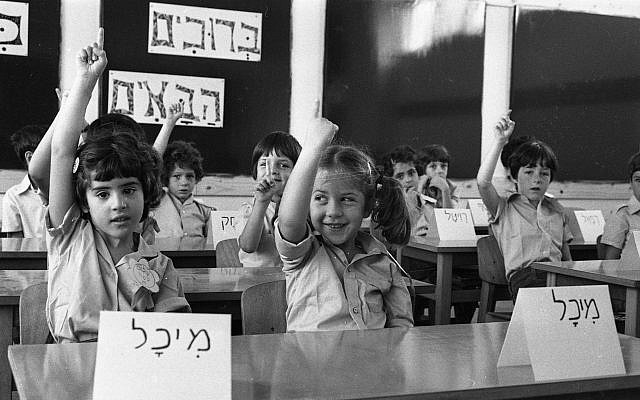 Twp first graders named Michal at an Israeli school in Tel Aviv August 31, 1978 (Photographer: Danny Gottfried, Dan Hadani Collection, Pritzker Family National Photography Collection, National Library)