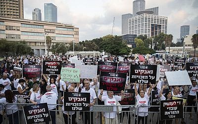 Israeli teachers protest as they demand better pay and working conditions in Tel Aviv on August 29, 2019. (Hadas Parush/Flash90)