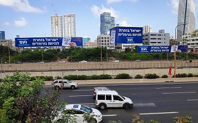 Ads by the far-right religious-conservative Noam party bear anti-gay messages on billboards outside Tel Aviv. (Courtesy Noam party)