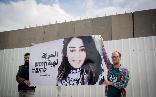 Israeli human rights activists protest calling for the release of Jordanian national Heba al-Labadi at the entrance to Ofer prison, near Jerusalem, October 28, 2019. (Yonatan Sindel/Flash90 )