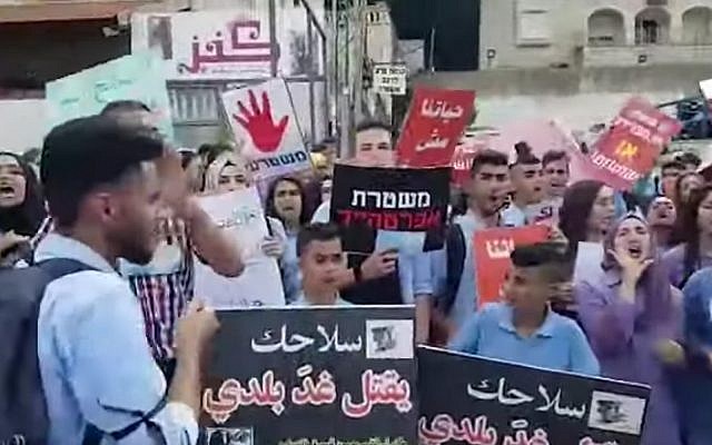 Youth in Umm al-Fahm protest against violence in the Arab community, demanding more police action, September 29, 2019. (YouTube screenshot)