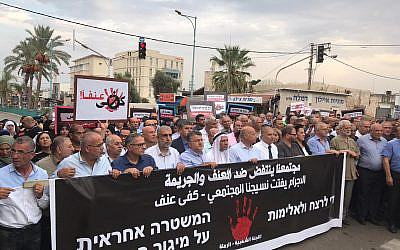 In Ramle, hundreds demonstrate against violence in Arab Israeli communities on October 15, 2019, (Joint List)