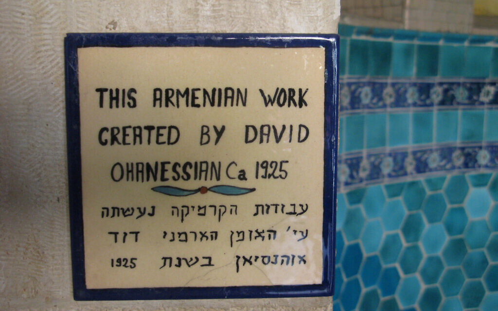 A sign in English and Hebrew ascribes tilework alongside to Armenian master ceramicist David Ohannessian. (Wikimedia commons/CC-SA-3.0/Lantuszka)