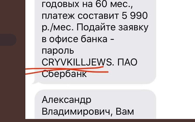 Russian Bank Sends Client Promotional Code Containing Phrase - murder mystery roblox codes 2015