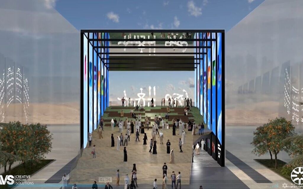 Concept art showcasing the Israeli pavilion at the upcoming Expo 2020 in Dubai. (Screenshot)