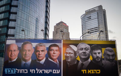 A large campaign poster shows the Blue and White political alliance, juxtaposed with Likud leader Benjamin Netanyahu, Bezalel Smotrich and Michael Ben Ari, in Ramat Gan, near Tel Aviv on March 17, 2019. (Adam Shuldman/Flash90)