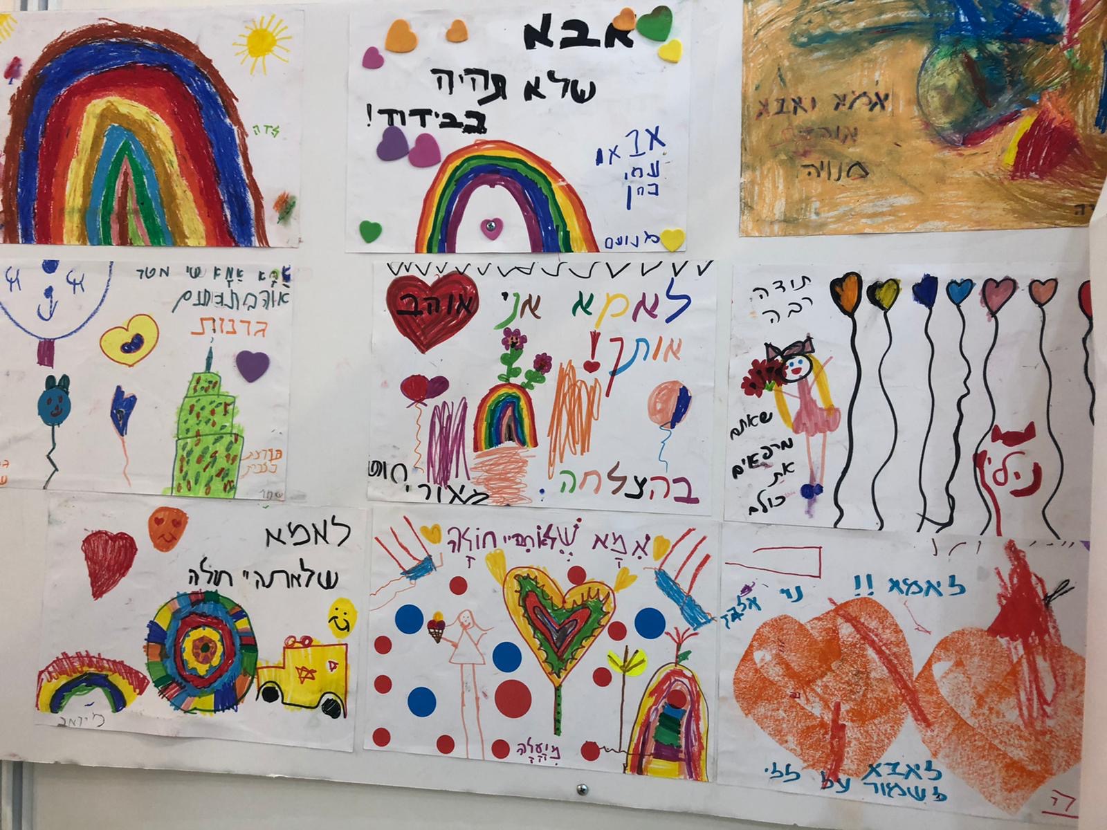Jerusalem School Turns Daycare Center For Kids Of Doctors And