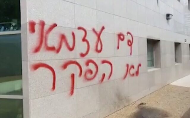 Graffiti reading "the blood of the self-employed is not worthless" is seen on a building in the Tel Aviv suburb of Holon housing offices of the Tax Authority and the National Insurance Institute, April 29, 2020. (Screen capture: Ynet)
