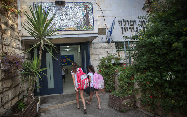 ILLUSTRATIVE -- Children arrive at Paula Ben Gurion elementary school in Jerusalem on September 1, 2015 (Hadas Parush/Flash 90)