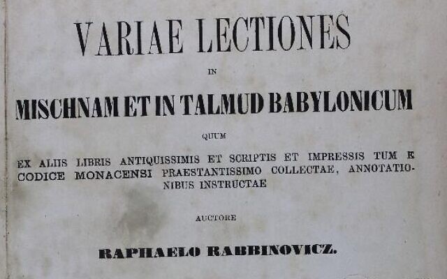 One of the 35,000 historic Italian books that will be catalogued as part of I-Tal-Ya Books, a three-year project including the National Library of Israel. (Courtesy, National Library of Israel)