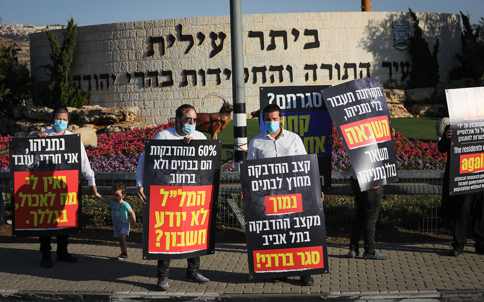 Beitar Illit residents protest against a lockdown of the city at its entrance, July 8, 2020. (Nati Shohat/Flash90)