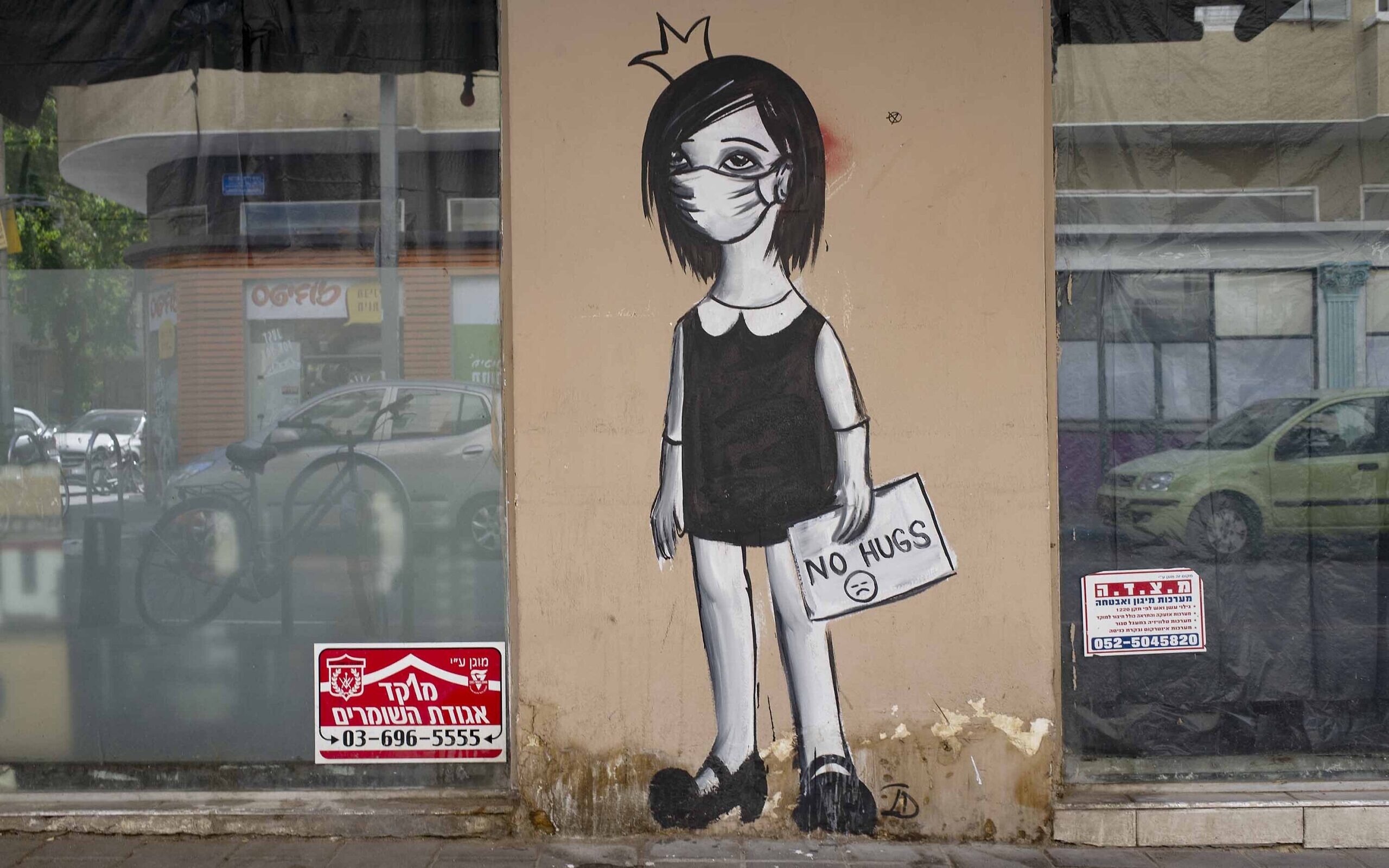 Street art in Tel Aviv by Imaginary Duck. (Lord K2)