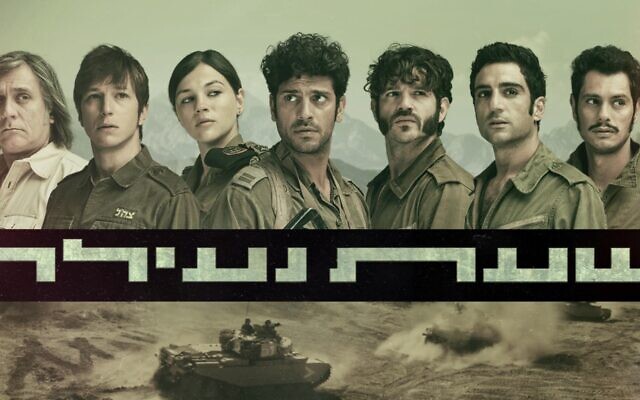 HBO Max Acquires U.S. Streaming Rights To Israeli Series 'Uri and