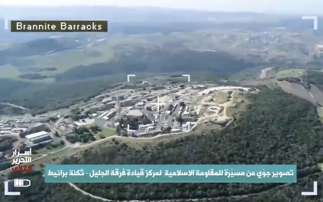A screenshot from video aired by Hezbollah's al-Manar television channel on December 4, 2020 allegedly shows an Israeli military base, as seen from a drone the Lebanese terror group claimed it flew into Israel undetected. (screenshot)