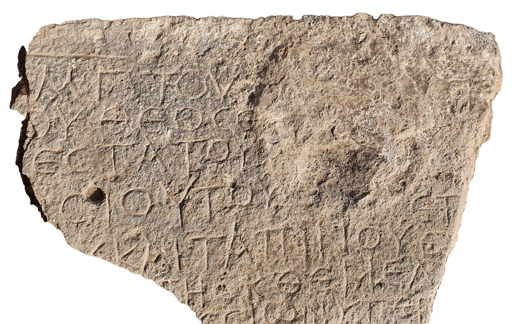 'Christ born of Mary': 1st proof of early Christianity found in Galilee village - Vimarsana News