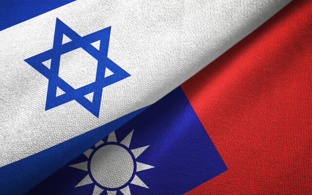 Taiwan and Israel flags (Oleksii Liskonih; iStock by Getty Images)