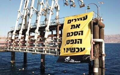 Protesting against the expansion of activity at the EAPC oil port in Eilat, southern Israel, on February 10, 2021. (Egor Iggy Petrenko/Coast Patrol)