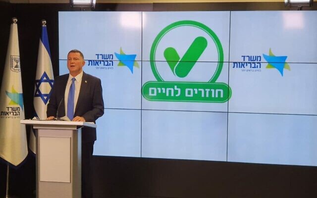Health Minister Yuli Edelstein during the announcement of the “Green Pass” certification on February 18, 2021 (Health Ministry)