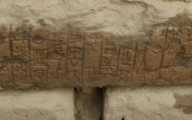 In this photo taken Feb. 4, 2010, cuneiform script writing is seen at the ancient city of Ur, near Nasiriyah, southeast of Baghdad, Iraq (AP Photo/Maya Alleruzzo)
