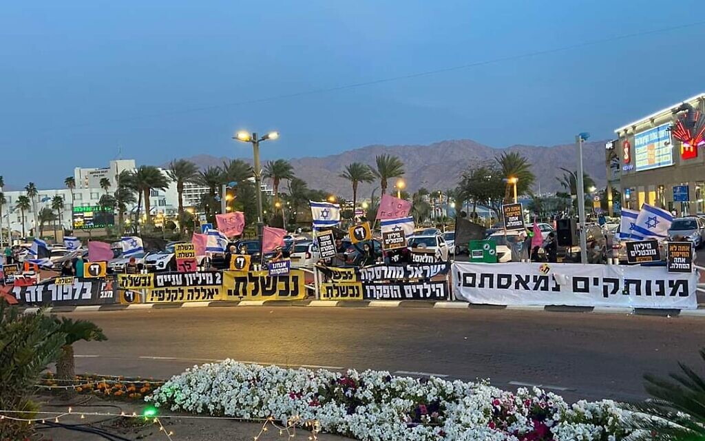 'Change criminal rule': Anti-Netanyahu protesters rally ahead of election - Vimarsana News