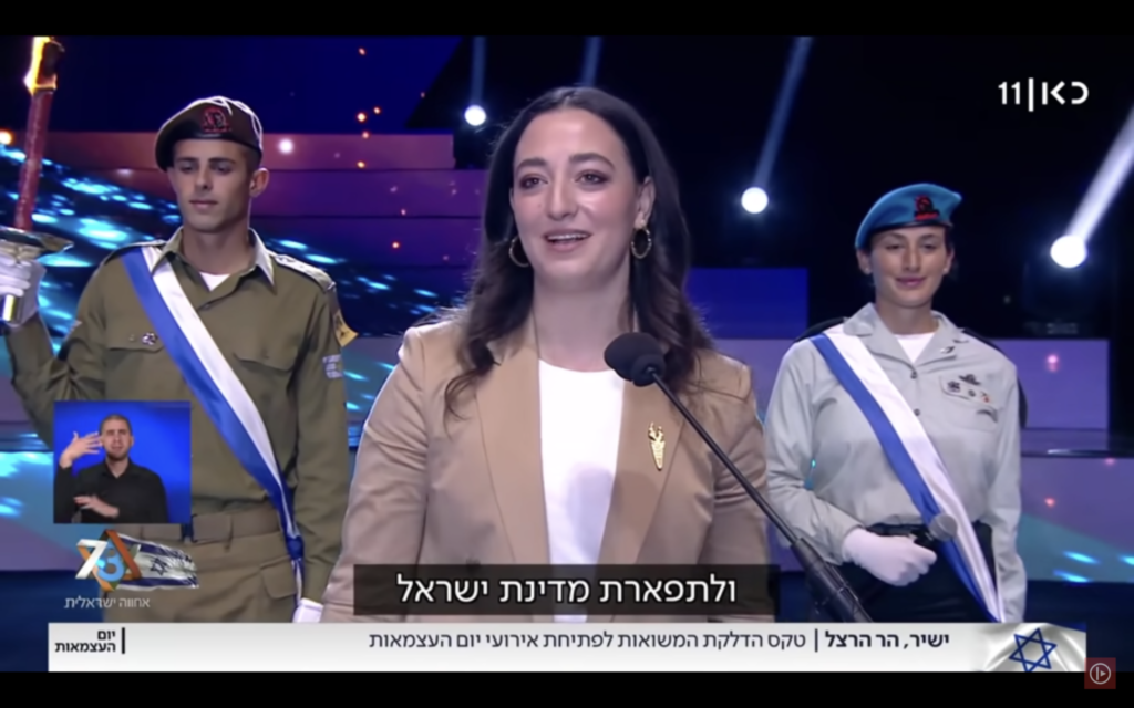 Gabriela Sztrigler Lew, a humanitarian worker from Mexico who volunteers with Shalom Cops, an organization established by the Ministry of Diaspora Affairs and the Jewish Agency, lights a torch at Israel’s 73rd Independence Day Torch-Lighting Ceremony, April 14 2021. (Screen grab)