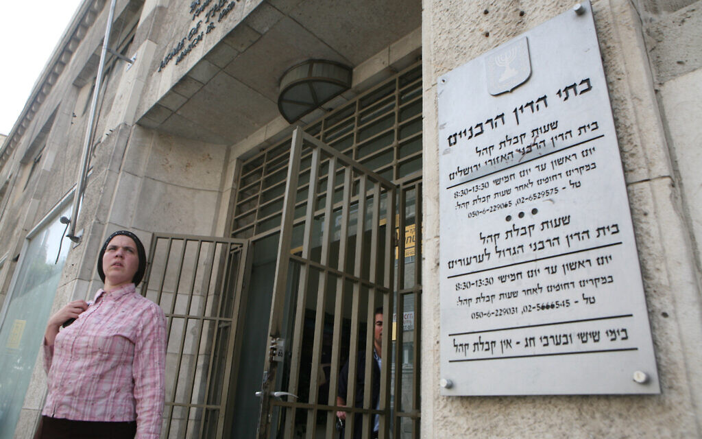 View of the rabbinic court in Jerusalem, October 5, 2008. (Yossi Zamir/Flash90/File)