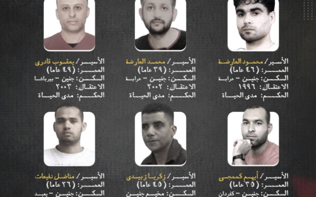 The six Palestinian security prisoners who escaped from Gilboa prison on Monday, September 6, 2021. Clockwise from top left: Yaqoub Qadiri, Mohammad al-Arida, Mahmoud al-Arida, Iham Kamamji, Zakaria Zubeidi, and Munadil Nafiyat (Screenshot: Palestinian Prisoners' Media Office)