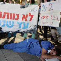 Medical residents demonstrate for better work conditions in Tel Aviv, October 9, 2021. (Tomer Neuberg/Flash90)